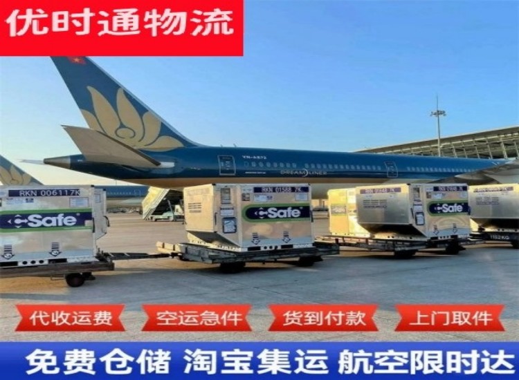 平利到太原物流专线-平利到太原空运公司